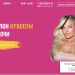Процедура массажа в салоне Beauty Mafia в Сочи