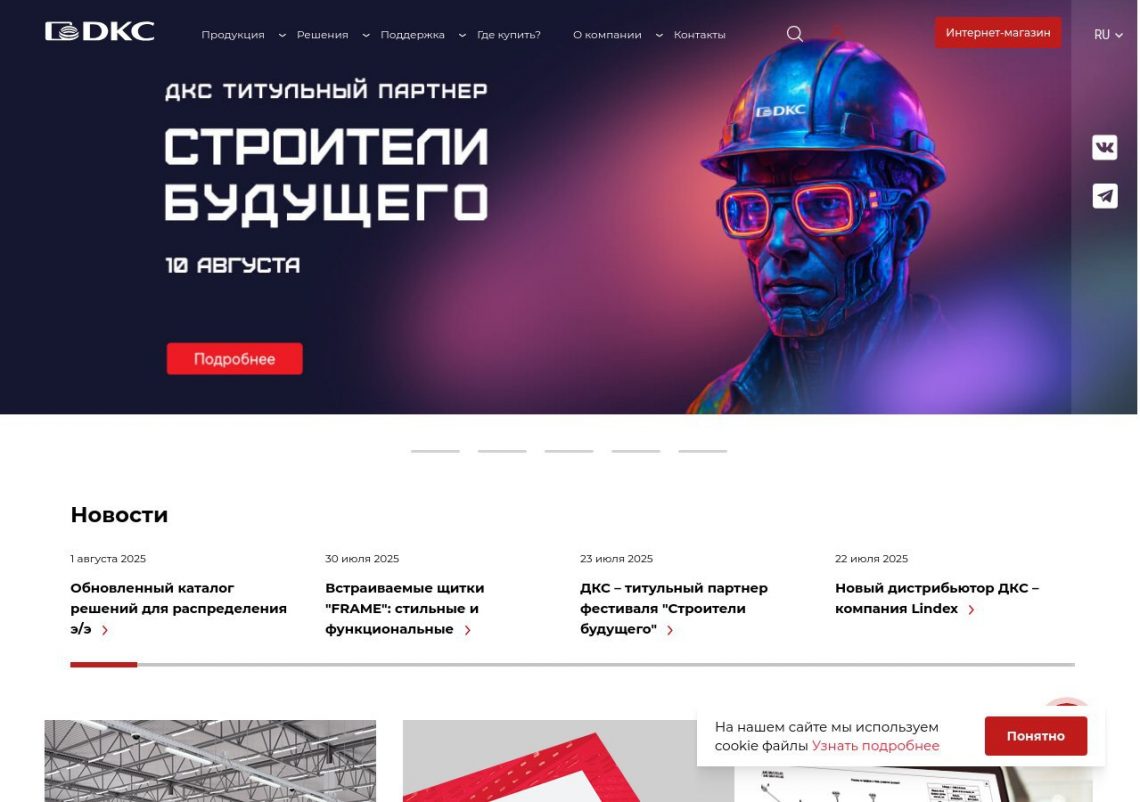 Лотки и аксессуары ДКС для кабельных систем