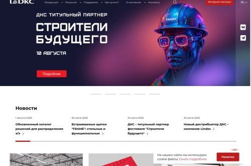 Лотки и аксессуары ДКС для кабельных систем