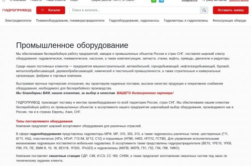 Гидравлическая система современной строительной техники