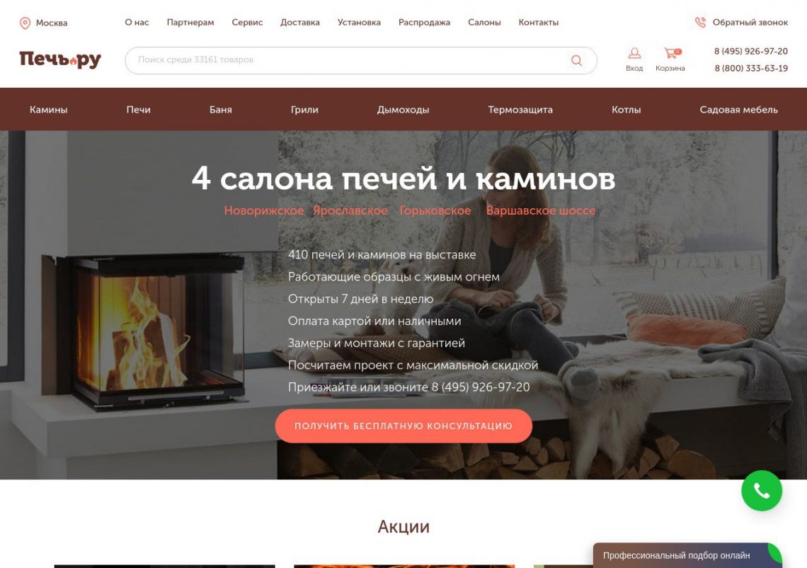 настенный камин-панель с подсветкой интерьер