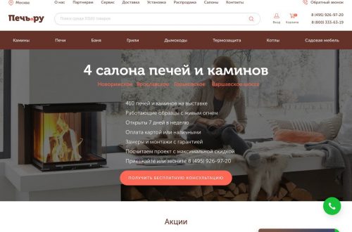 настенный камин-панель с подсветкой интерьер