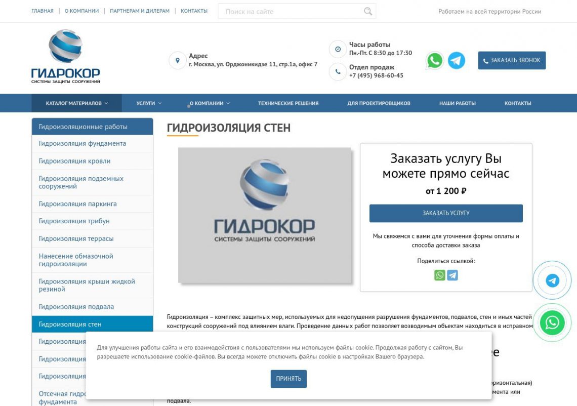 Специалисты выполняют гидроизоляцию фундамента с применением инъекционных и обмазочных методов