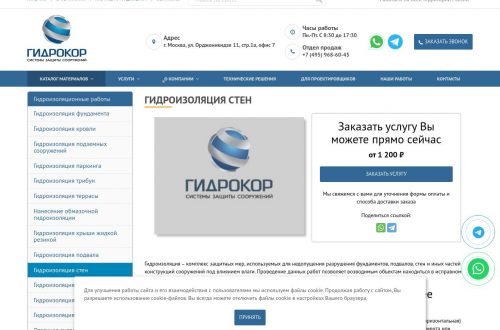 Специалисты выполняют гидроизоляцию фундамента с применением инъекционных и обмазочных методов