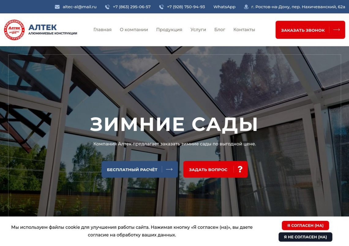 Зимний сад в Ростове с панорамным остеклением
