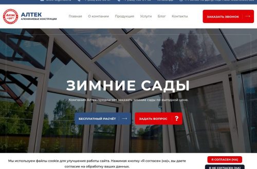 Зимний сад в Ростове с панорамным остеклением