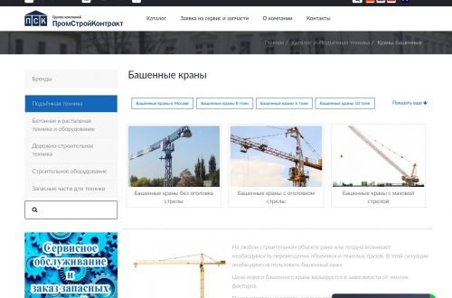 Башенный кран на строительной площадке с поднятым грузом.